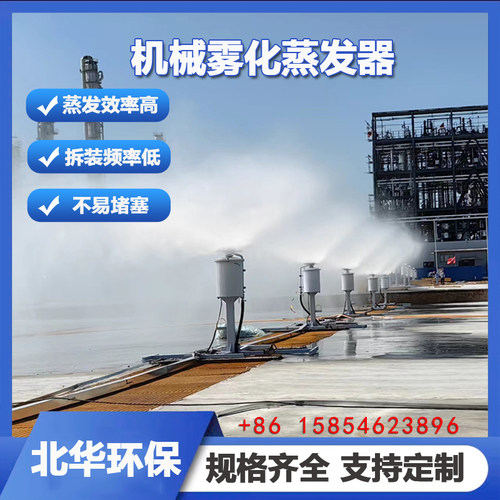 高浓盐水处理设备立式/漂浮式