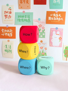 问题骰子教具英语疑问词启蒙扔色子游戏教师课堂互动教学早教玩具