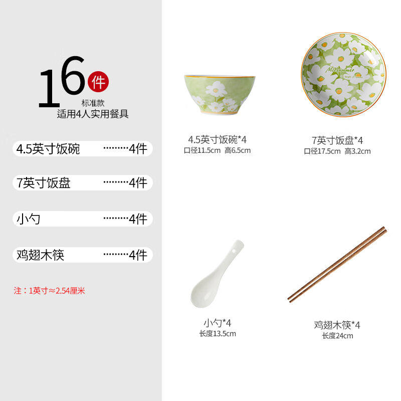 瓷礼万家北欧碗碟套装清新简约餐具家用陶瓷餐具饭碗盘子筷子16头使用感如何?