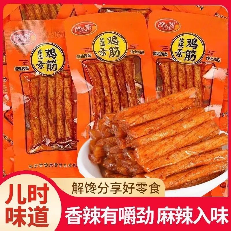 馋大嘴巴手撕面筋盐焗素鸡筋嚼劲辣条网红小吃零食休闲儿时牛板筋