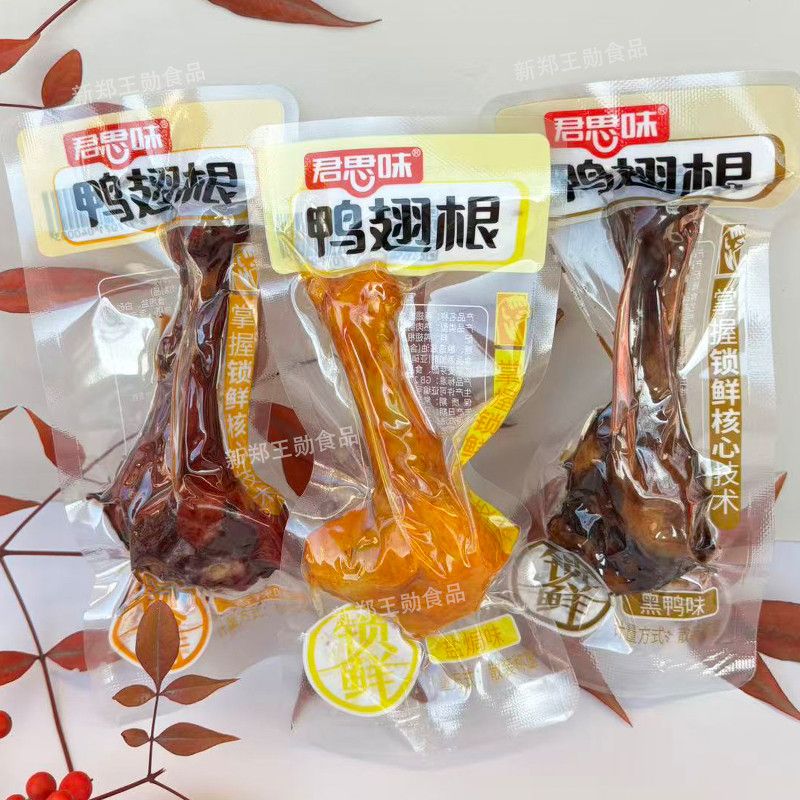 君思味鸭翅根腿熟食整箱鸭肉小腿黑鸭味翅根卤味即食休闲零食