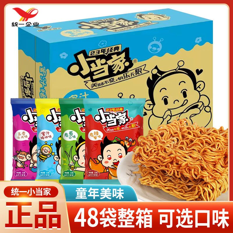 统一小当家干脆面干吃面方便面整箱多口味混装包邮8090后休闲零食