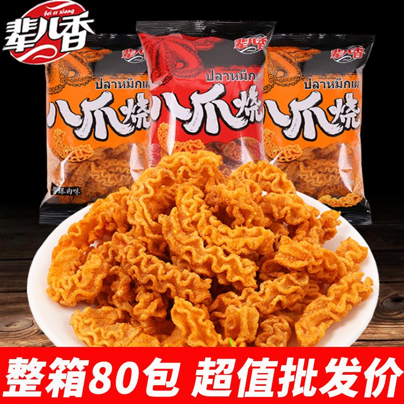 辈儿香八爪烧40g追剧零食品小吃休闲大礼包天津网红爆款一箱