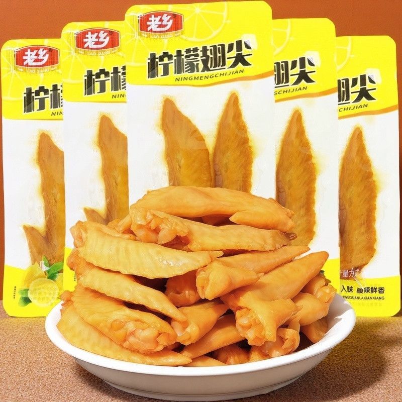 老乡柠檬翅尖鸡翅尖香辣追剧零食解馋翅尖尖卤味即食休闲小吃宿舍