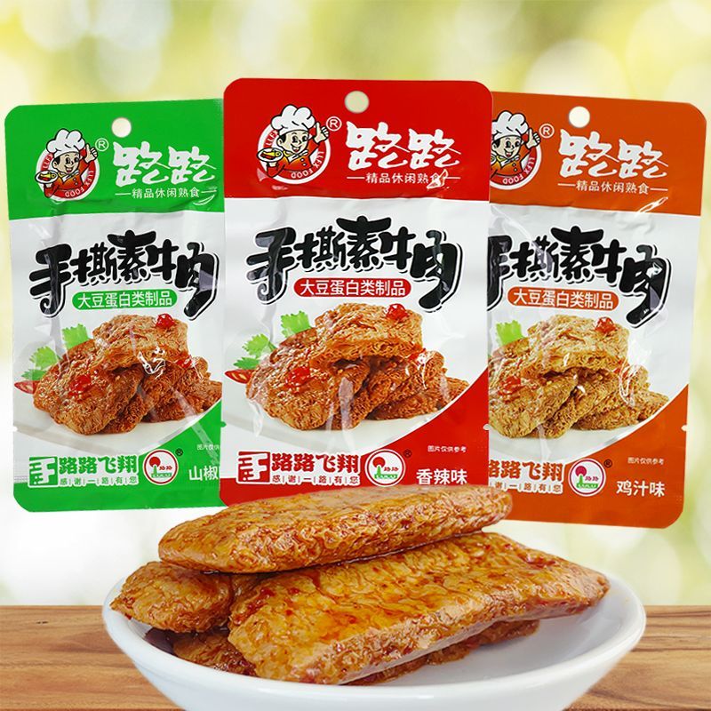 混搭路路手撕素牛肉网红拉丝豆制品湖南特辣休闲网红宿舍解馋零食