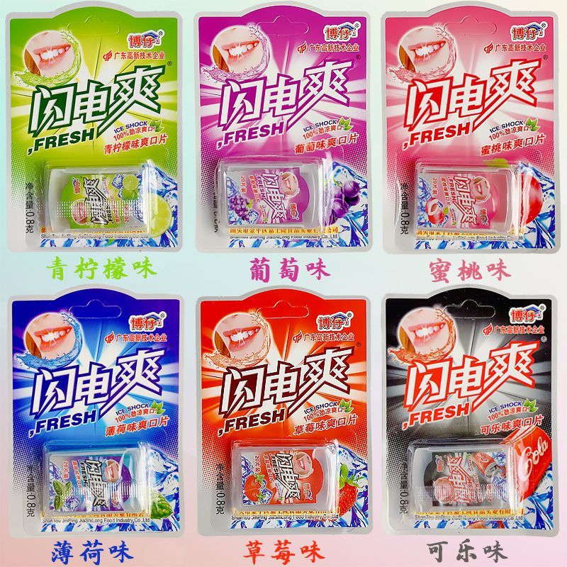 闪电爽儿童零食糖薄荷味网红怀旧糖果香含片爽口片清凉含片薄荷片