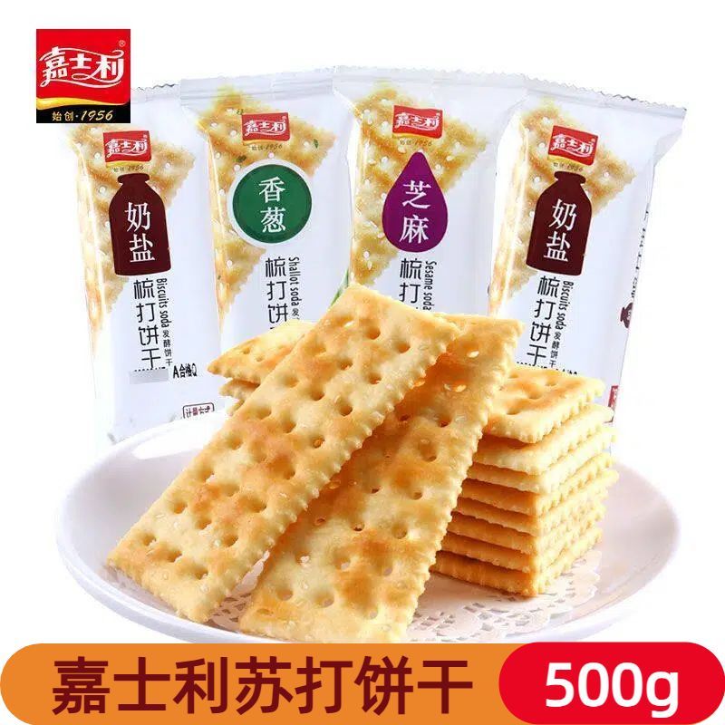 苏打饼干500g咸味早餐饼奶盐葱香芝麻味零食梳打饼干散装