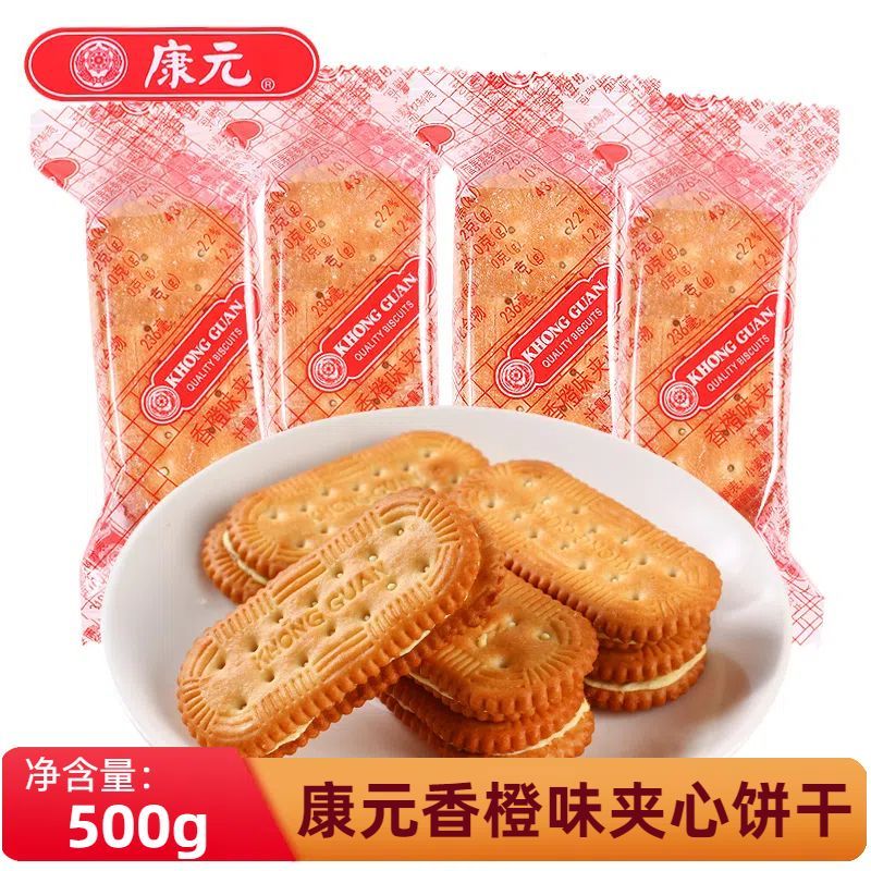 康元香橙味夹心饼干早餐下午茶经典怀旧休闲零食