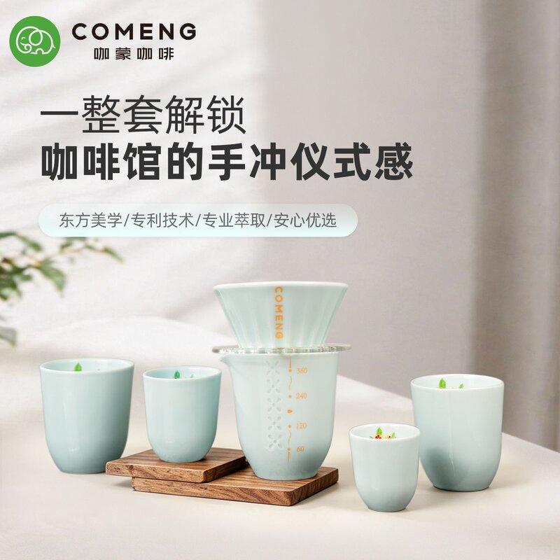 景德镇缤纷多感陶瓷咖啡品鉴杯/手冲咖啡分享壶器具 折羽滤杯