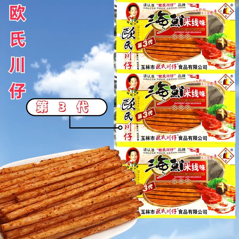 欧氏川仔海鲜味麻辣零食休闲素肉食品708090儿时辣条童年味道牛筋