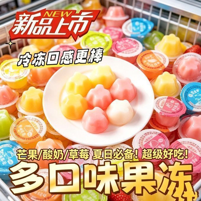 果味果冻网红零食整箱儿童解馋小零嘴多口味下午茶小零嘴解馋
