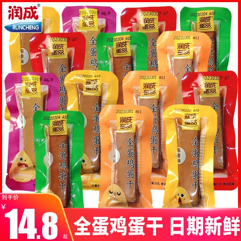 润成鸡蛋干散装小包装零食四川成都特产小吃麻辣酱香非豆腐干