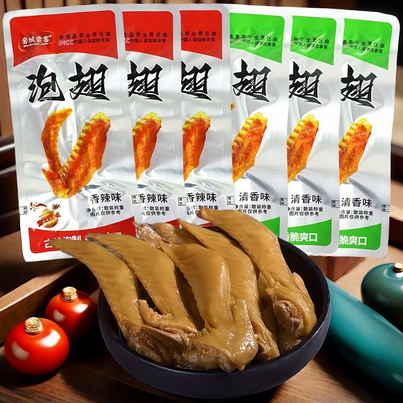 龙岩福建风味香辣味清香味香脆卤味翅膀休闲零食土楼即食小吃整箱