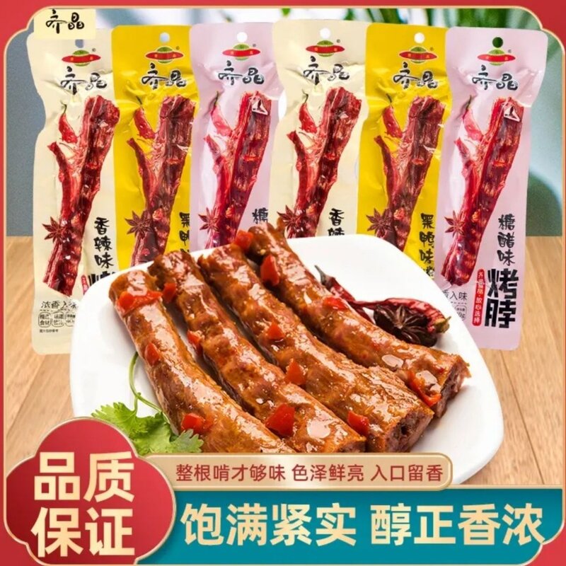 齐晶整根烤脖真空黑鸭味糖醋味非鸭脖熟食香辣鸡脖休闲零食手撕