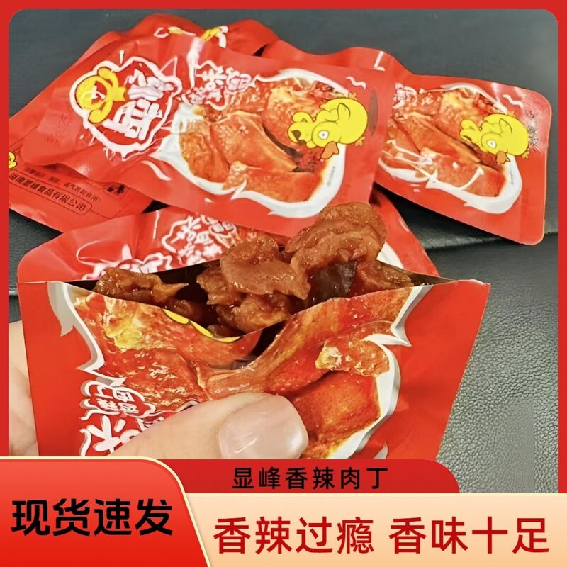 显峰香辣肉丁湖南特产袋装休闲麻辣鸭肉零食商超店年货宿舍