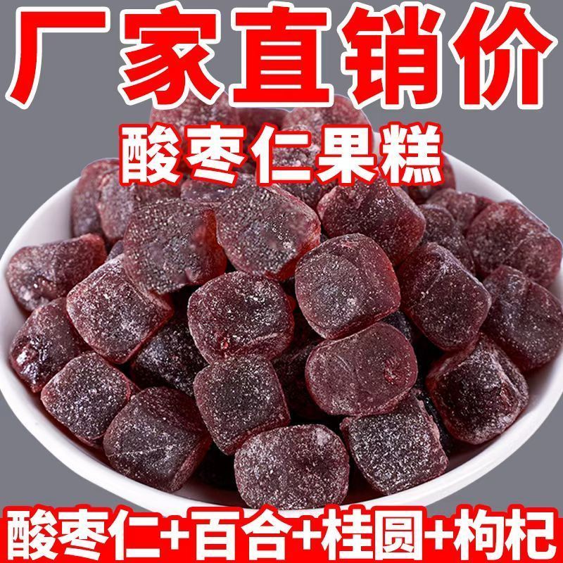 正宗酸枣仁糕酸枣仁膏百合桂圆枸杞软糖蜂蜜整箱独立包装零食