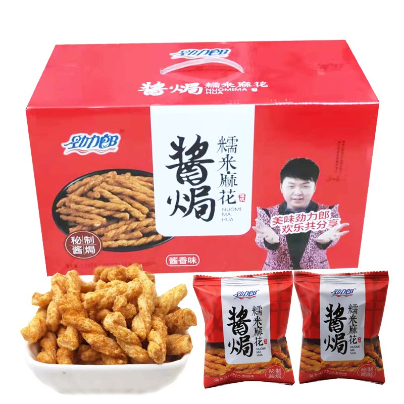 劲力郎酱焗糯米麻花酱香小麻花散称小包装美味休闲零食膨化食品