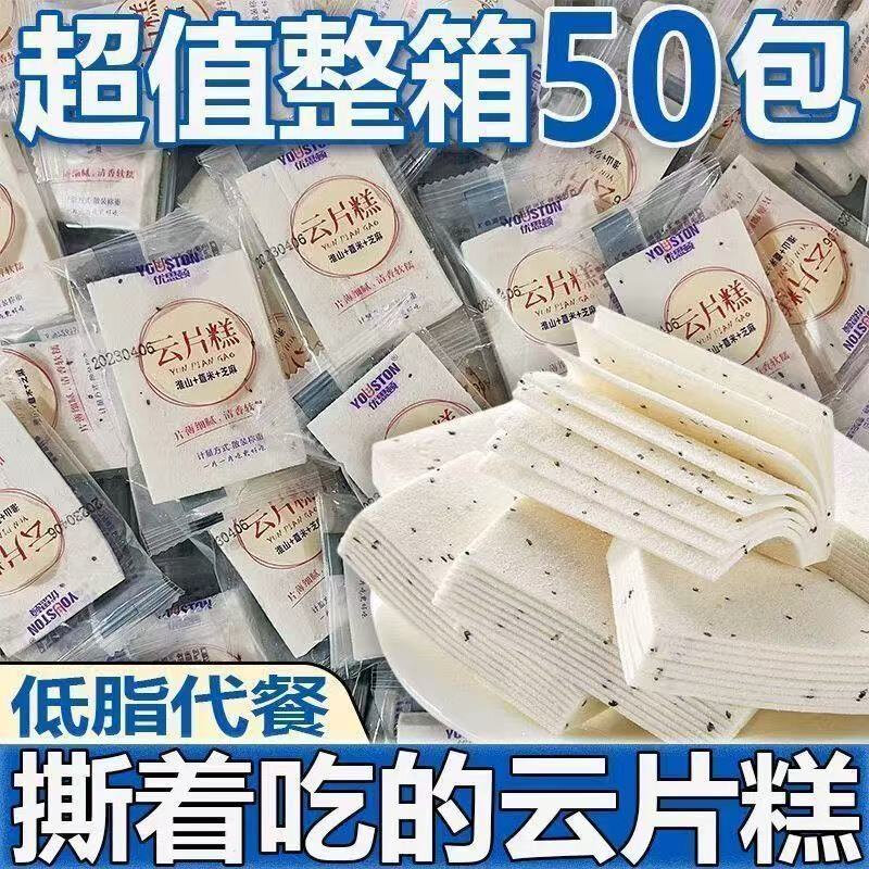 千层云片糕营养早餐零食宿舍独立包装方便携带多层传统糕点泡芙