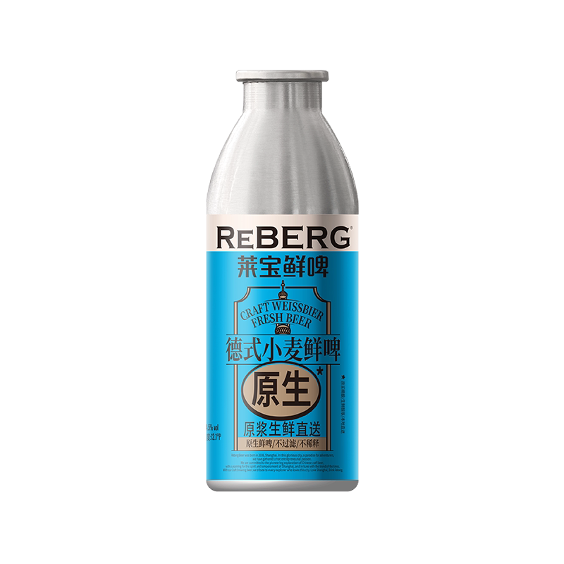 莱宝多口味鲜啤精酿顺丰冷运