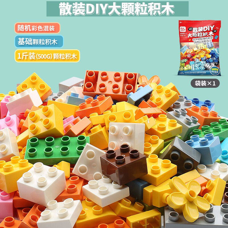 费乐（FEELO）大颗粒拼装积木儿童玩具500g基础颗粒（彩袋装）164使用感如何?