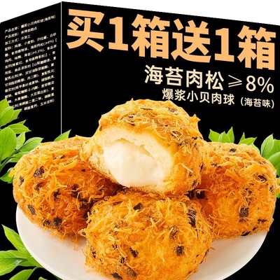 海苔肉松小贝面包营养早餐整箱