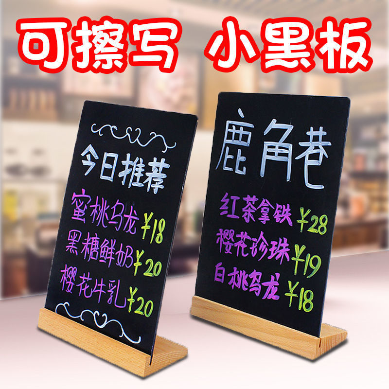 吧台点单牌水牌菜谱A4小黑板