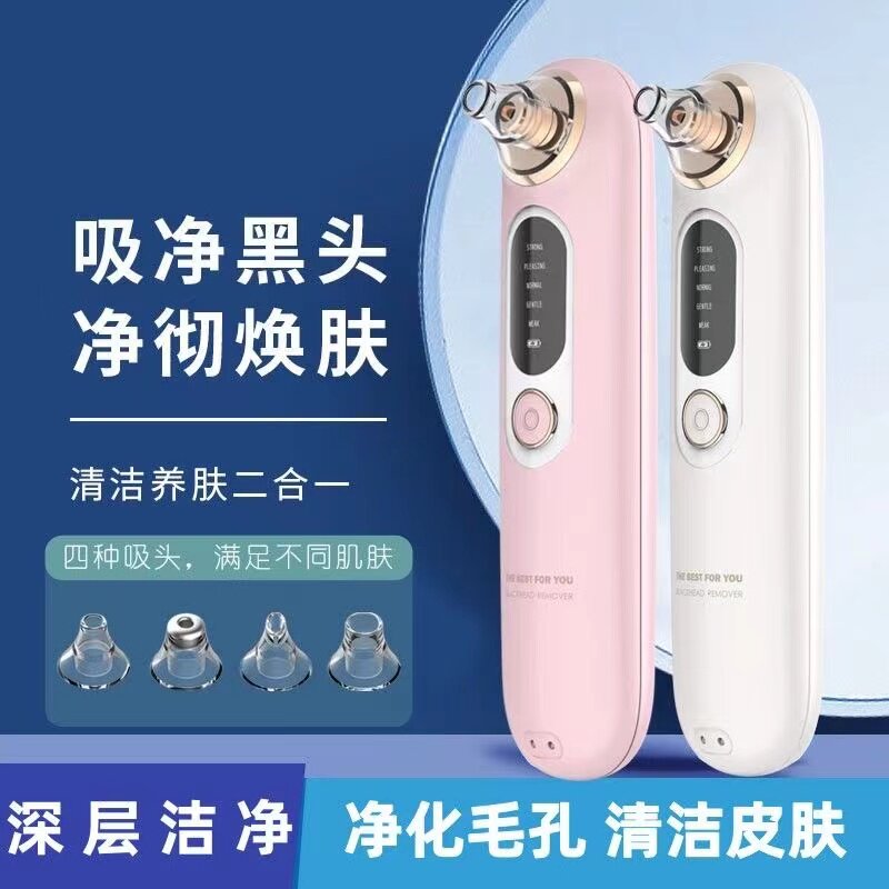 去黑头粉刺神器美容仪面部深层清洁收缩毛孔学生电动家用洁面仪器
