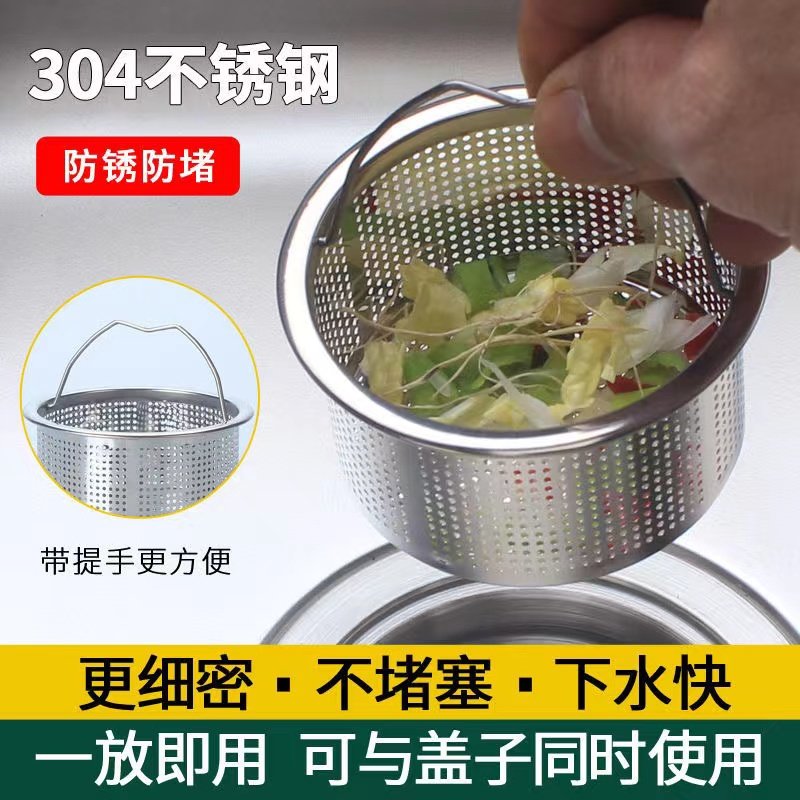 洗碗池漏网厨房水槽过滤网