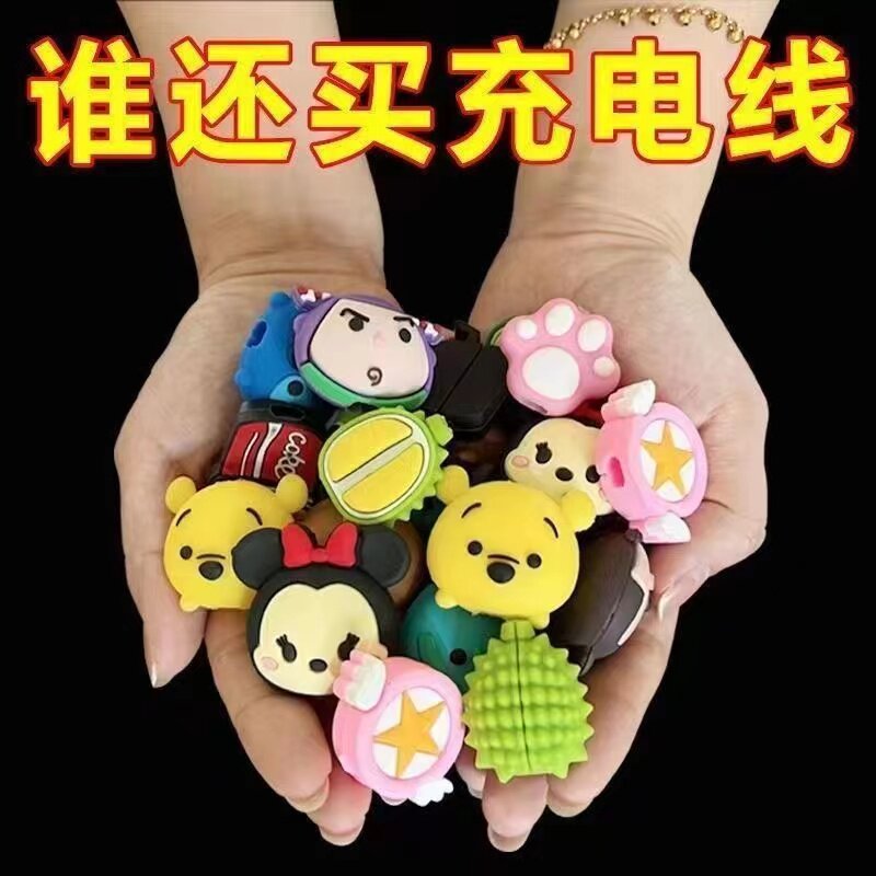 手机线头防折断充电保护套