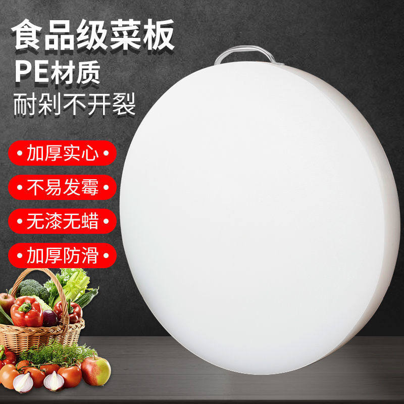 防霉抗菌多功能家用pe塑料菜板子