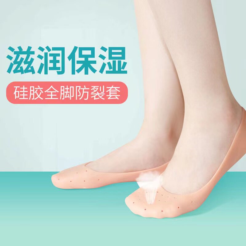 男女硅胶防脚裂脚后跟保护套