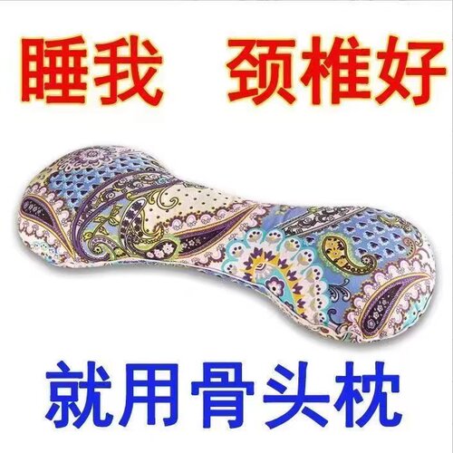 骨头枕颈椎专用艾草颈椎枕头
