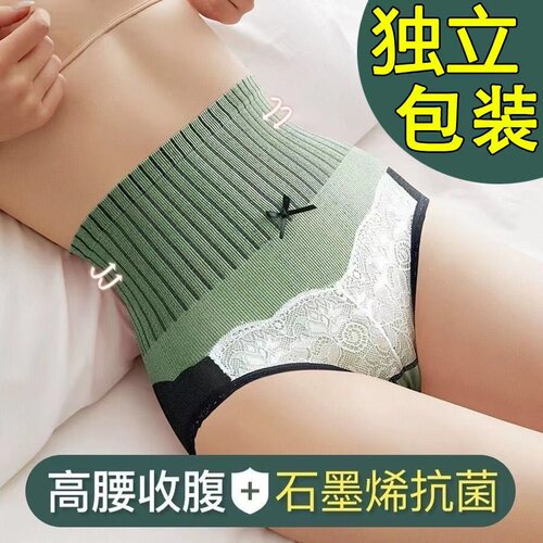 石墨烯抗菌收腹裤无痕女士内裤