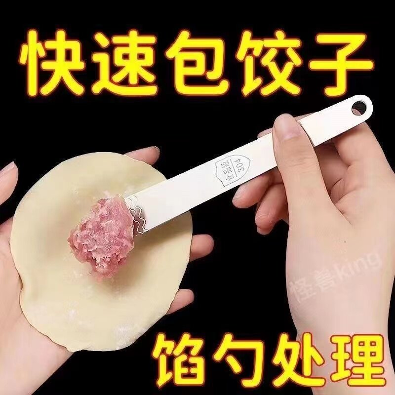混沌挑馅勺铲新款通用防滑挡风
