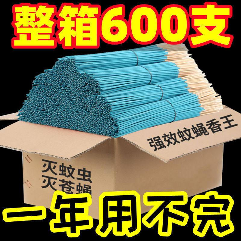 强力灭蝇香灭蚊杀蝇蚊香蝇香