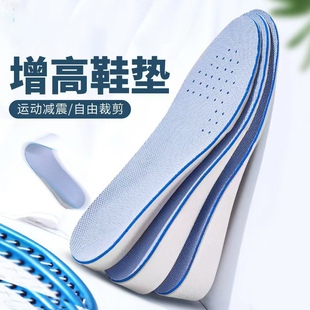 运动全掌内增高鞋垫吸汗男士女款透气减震软底隐形不累脚增高神器