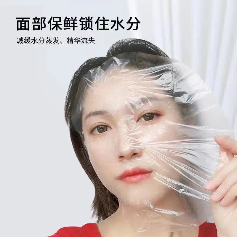 面膜保鲜膜贴纸灌肤工具一次性塑料水疗美容院专用超薄面部敷脸贴