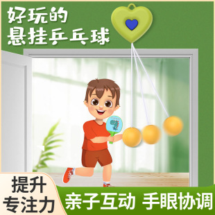 悬挂乒乓球训练器门框悬浮家用自动收线发球机儿童亲子互动练球器