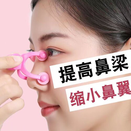 小鼻翼矫正器鼻夹挺鼻器