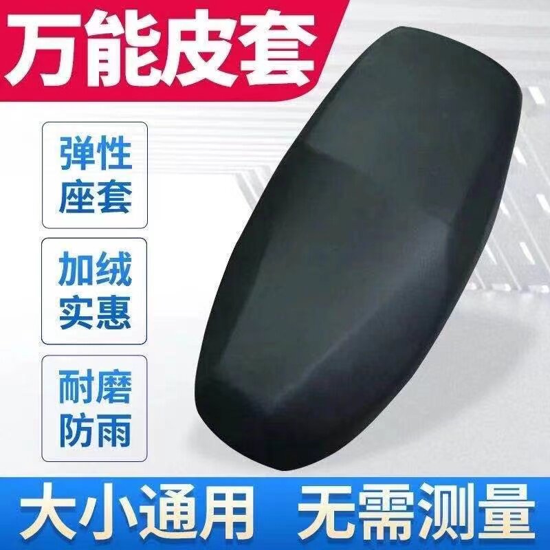 防嗮防水电瓶车电动车坐垫套