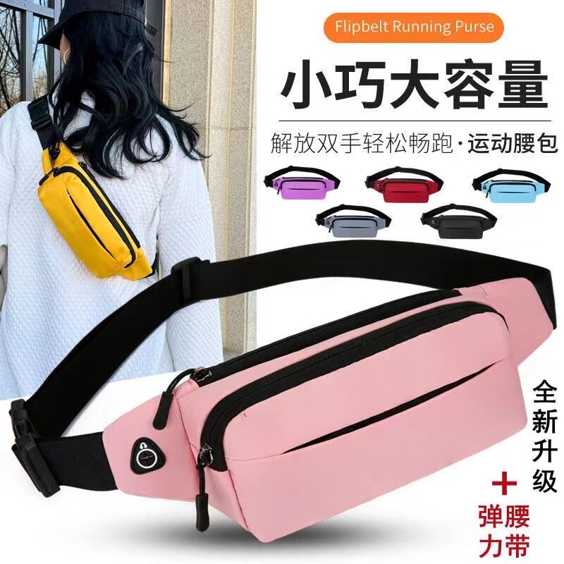 迷你小腰带包跑步手机腰包