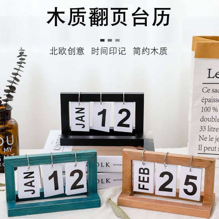 台式ins摆件桌面治愈系创意日历