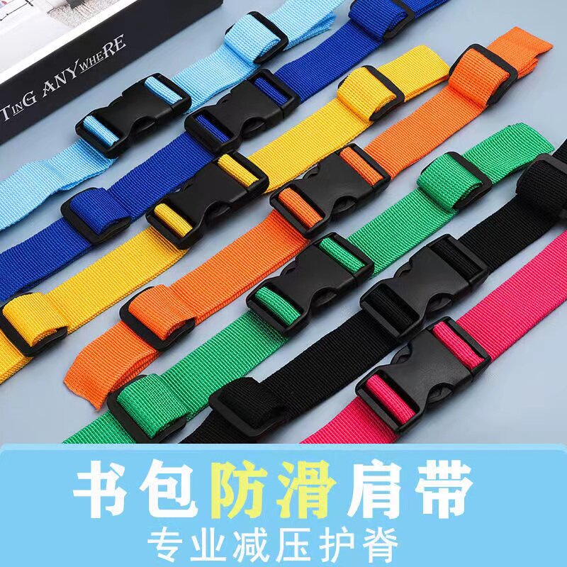卡扣小学生书包儿童背包防滑胸带