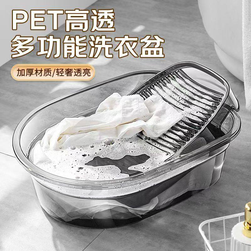 洗衣盆带搓衣板一体式家用大号塑料盆多功能洗衣桶洗衣服加厚大盆