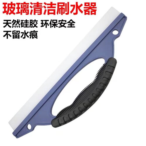 贴膜工具擦车神器洗车刮水板