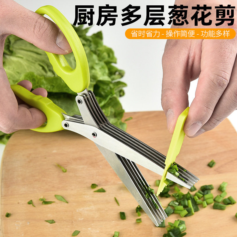 不锈钢五层多功能葱花剪刀