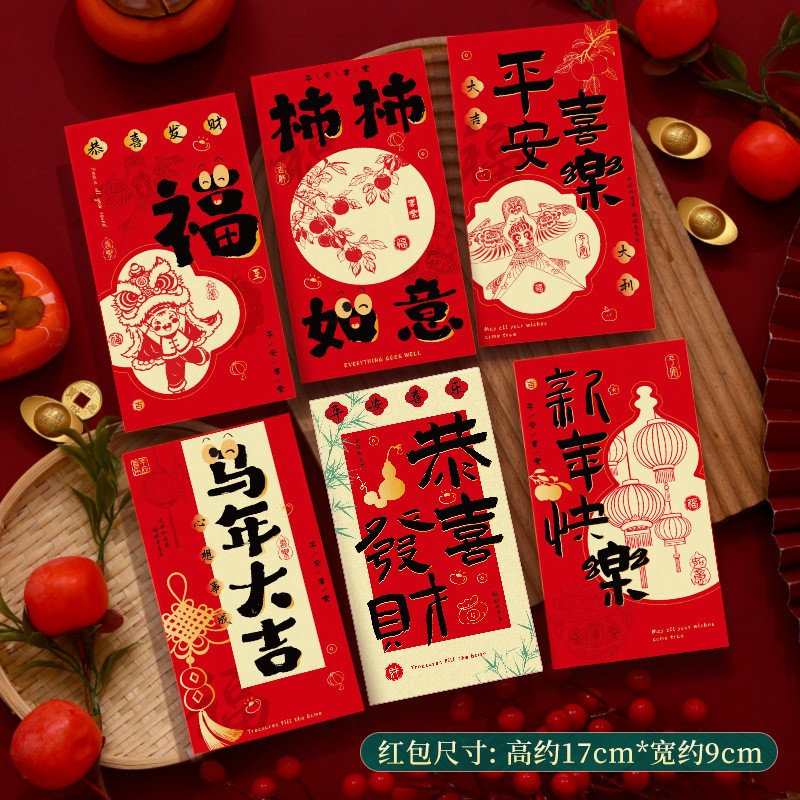 福气满满马年2026新款小红包袋新年利是封过年压岁包通用卡通