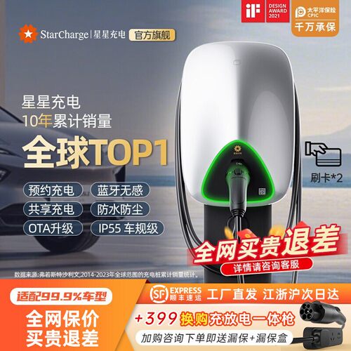 7KW新能源家用充电桩可预约充电