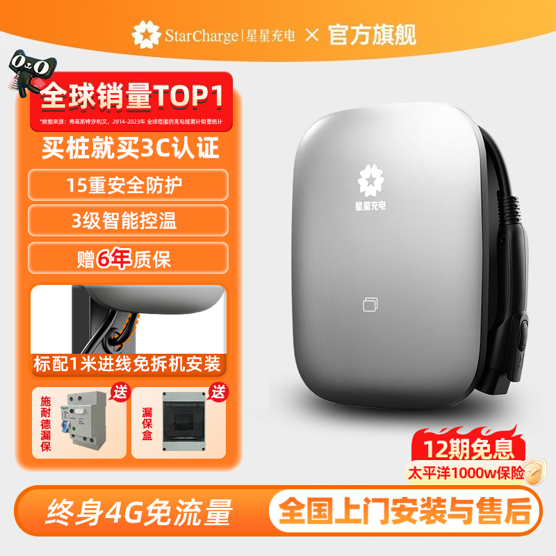 新能源家用桩可预约充电私桩共享