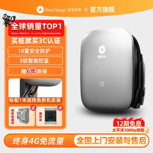新能源家用桩可预约充电私桩共享